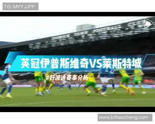 德比队与伊普斯维奇的激烈对决揭示英冠联赛的竞争魅力与球队实力较量