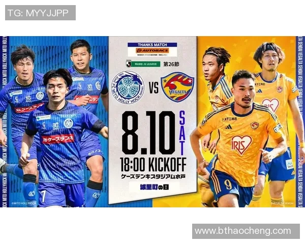 水户蜀葵迎战琉球FC力争主场胜利展现球队实力