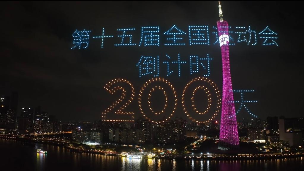 b体育登录共赴湾区运动盛会 同享全民体育盛宴——写在十五运会倒计时200天之际(图1)